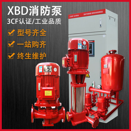 云南XBD消防泵水泵
